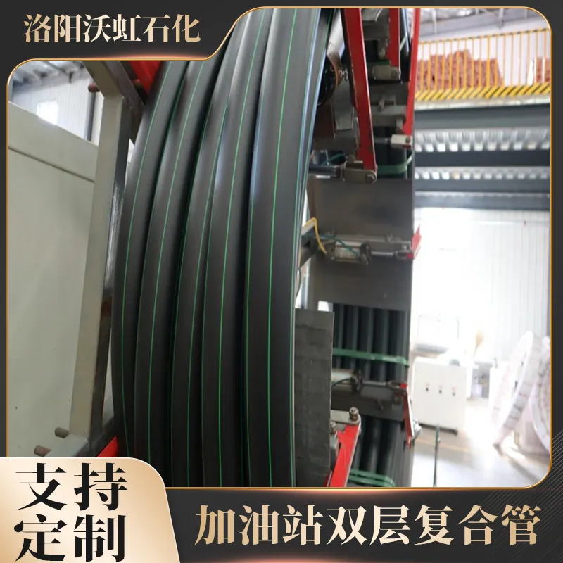 双层地埋式符合管道