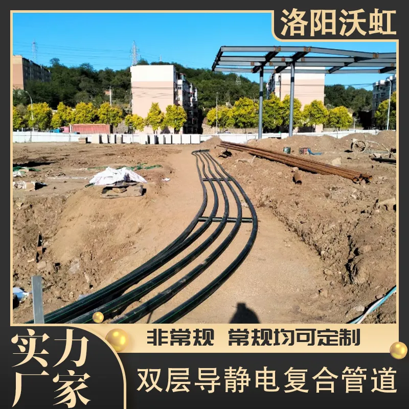 加油站地埋式复合管道