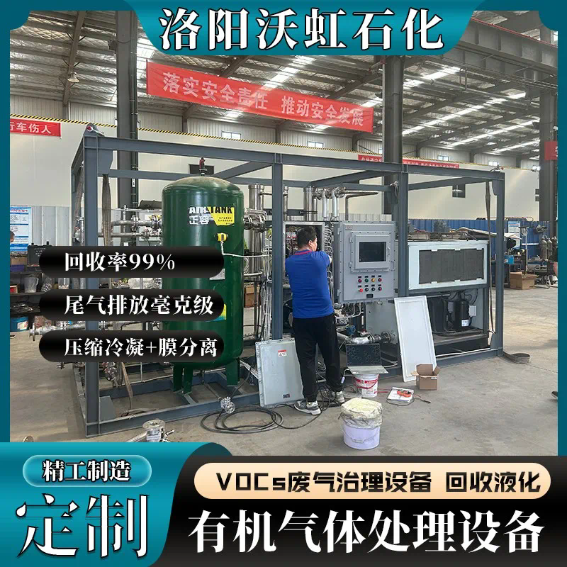 有机废气处理装置创新设计，助力绿色生产