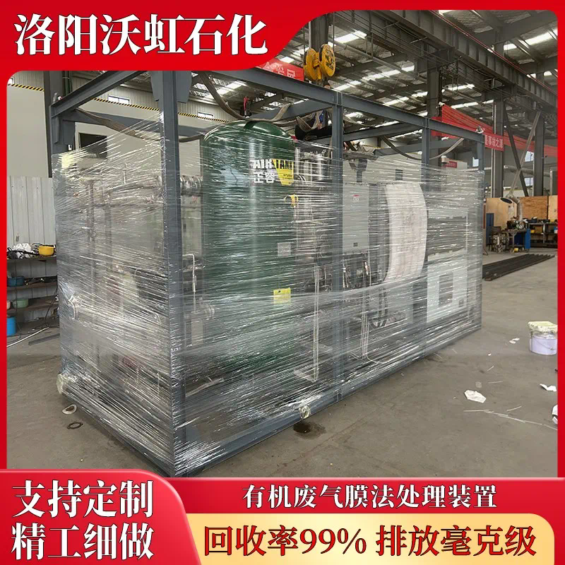 车载VOC废气移动处理装置：便携式液化技术亮点解析