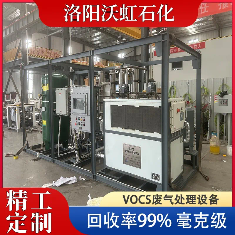 负压工况下VOC废气处理，低温冷凝设备技术解析