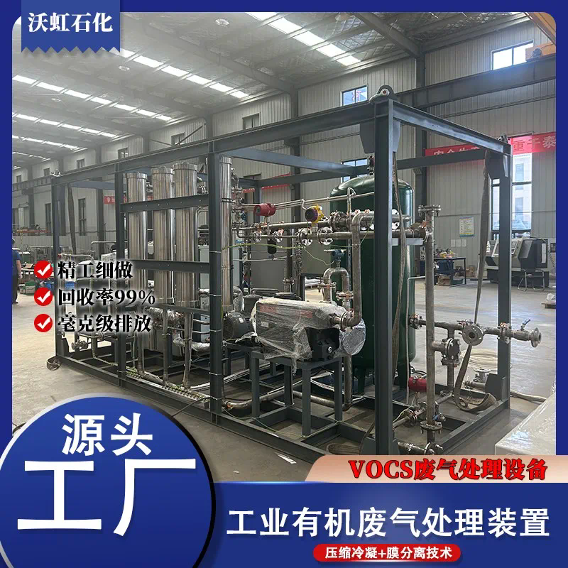 膜法回收工艺在VOCs废气治理中的应用前景 膜法回收工艺在VOCs废气治理中的应用前景